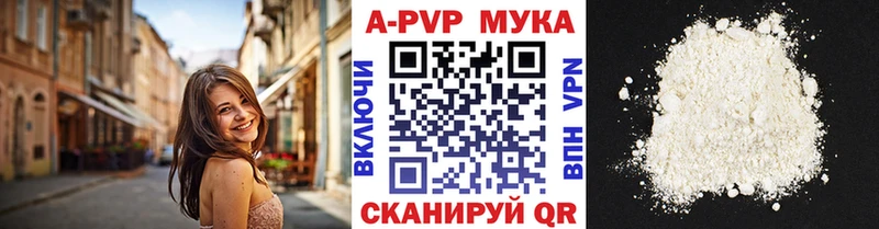 Купить Стародуб A-PVP VHQ