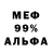 Alpha-PVP Соль Mirage TheStrange