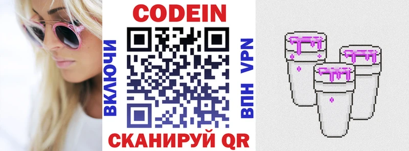Codein Purple Drank  Купить где  Стародуб 