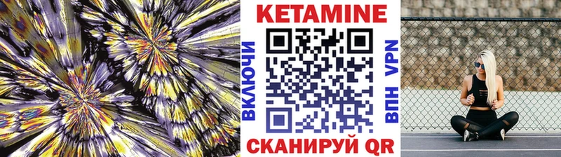 Купить  Стародуб  КЕТАМИН VHQ 