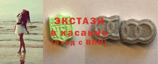 экстази Волоколамск