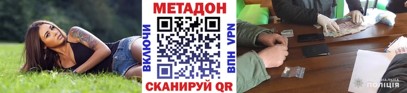 МЕТАДОН кристалл  Купить  Стародуб 